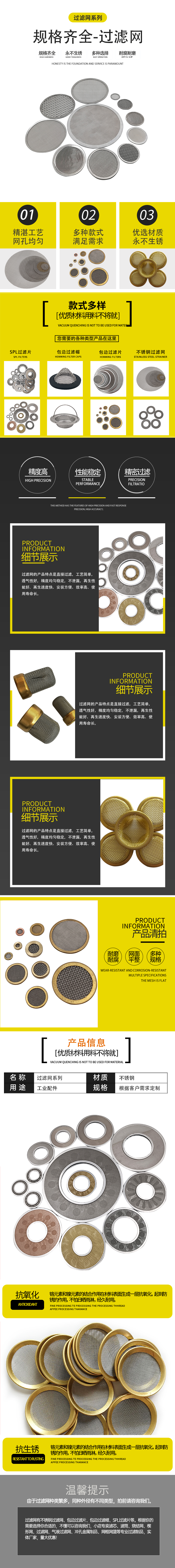 过滤网详情790x7075像素