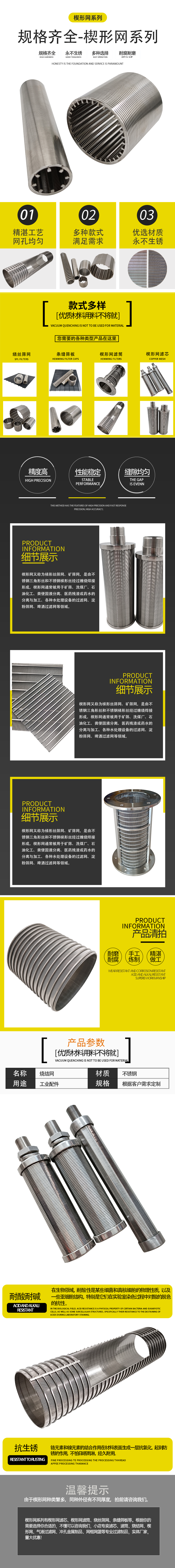 1.楔形网详情790x7075像素